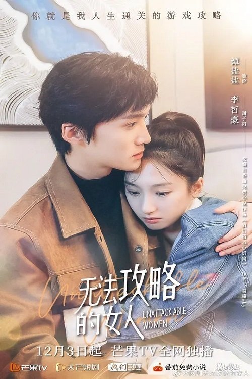 Unattackable Women (2021 Chinese Drama)